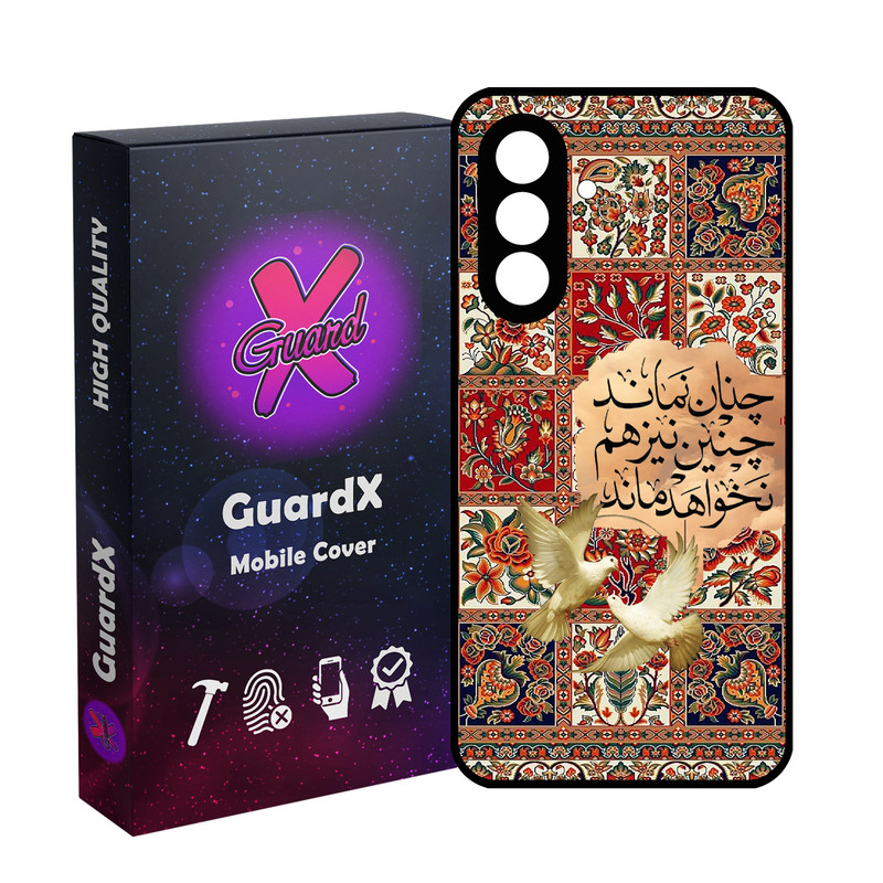 کاور گارد ایکس طرح شعر مدل 10852 مناسب برای گوشی موبایل سامسونگ Galaxy A36 / A36 5G