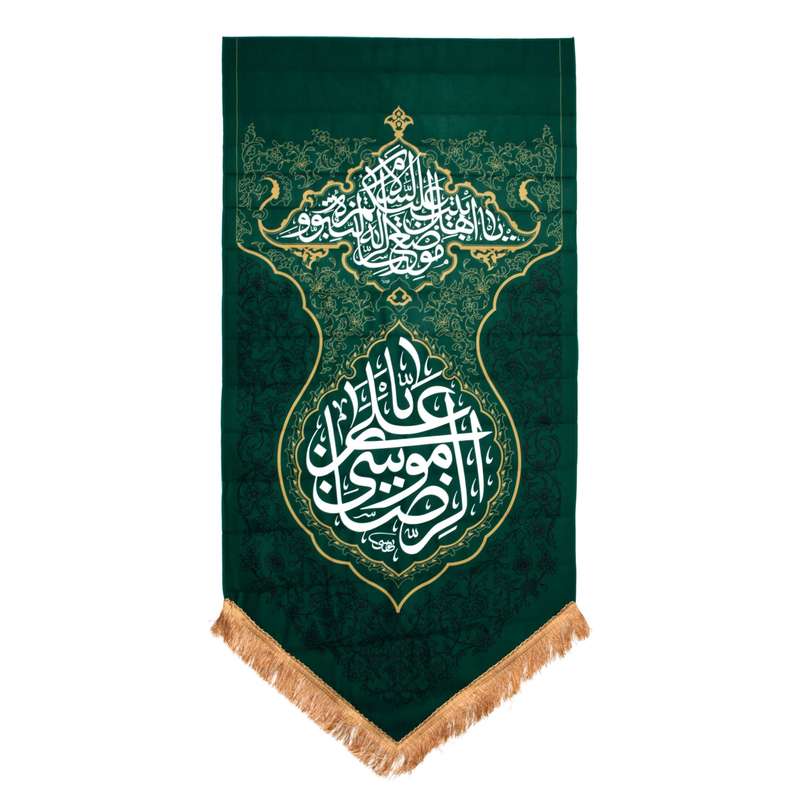 پرچم مدل کتیبه نقش فرش طرح مذهبی امام رضا علیه السلام کد 60001978