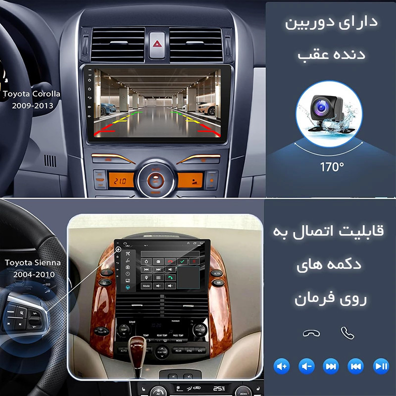 پخش کننده تصویری خودرو کاروین مدل V800 pro مناسب برای رانا