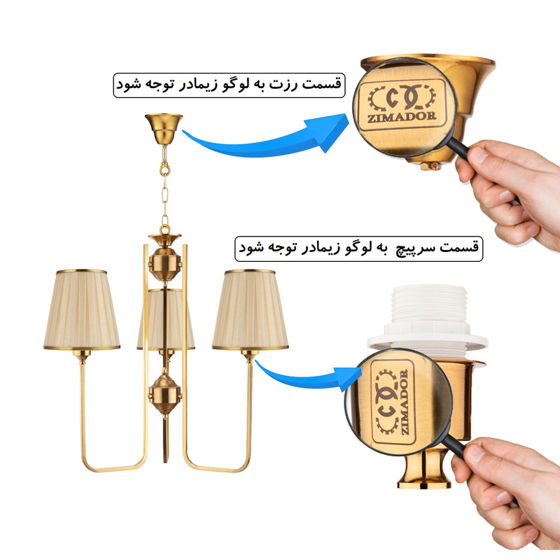 لوستر 3 شعله زیمادر مدل رزالینا شید کد ZD-02