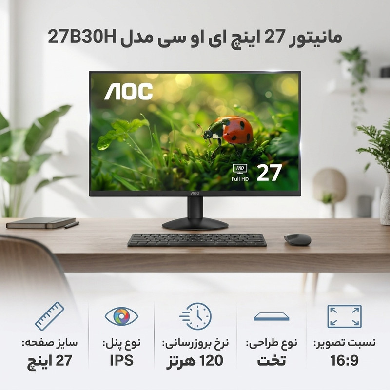مانیتور 27 اینچ ای او سی مدل 27B30H