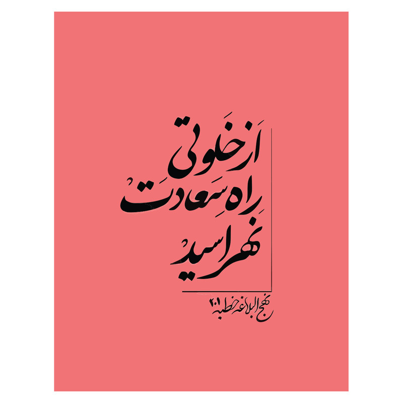 برچسب لپ تاپ پویا مارکت طرح پند کد 3637