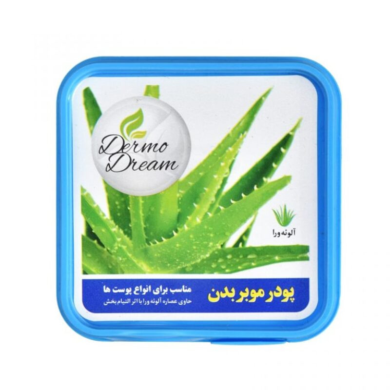 پودر موبر درمودریم مدل آلوئه ورا وزن 300 گرم