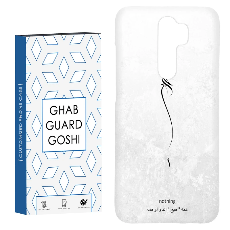 کاور قاب گارد گوشی طرح هیچ کد Dimo-158 مناسب برای گوشی موبایل شیائومی Redmi 9 / Redmi 9 Prime