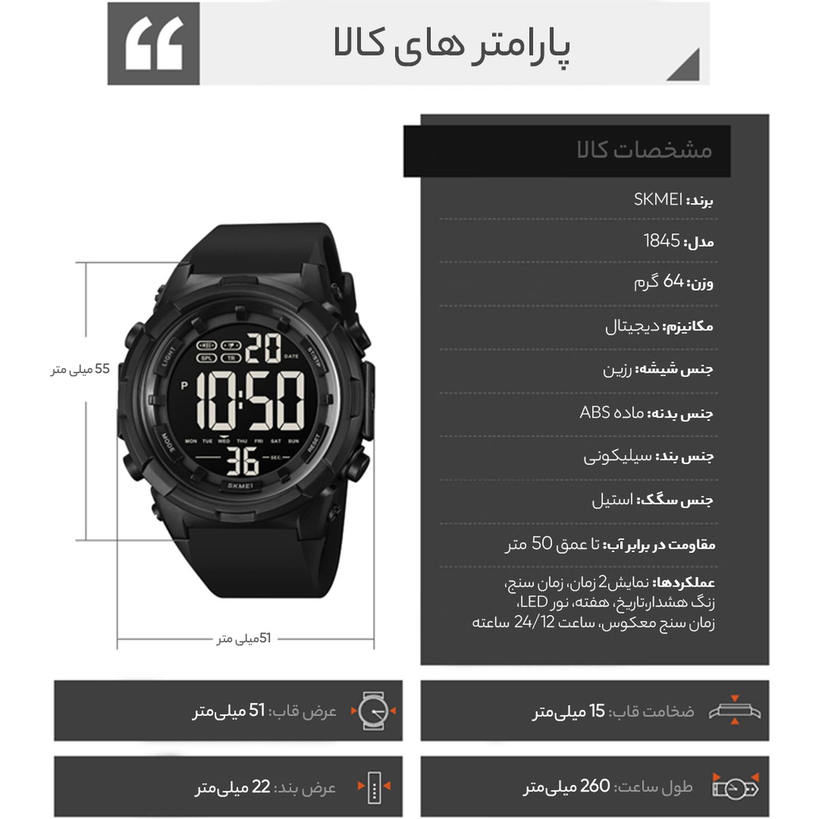 ساعت مچی دیجیتال مردانه اسکمی مدل 1845 BK -  - 9
