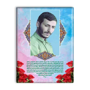 کاشی اطلس آبی طرح شهید محمد ابراهیم همت   مدل T5450