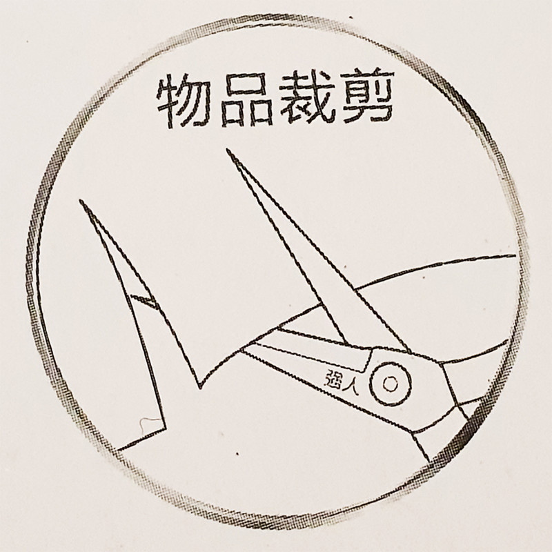 قیچی مدل RE-01