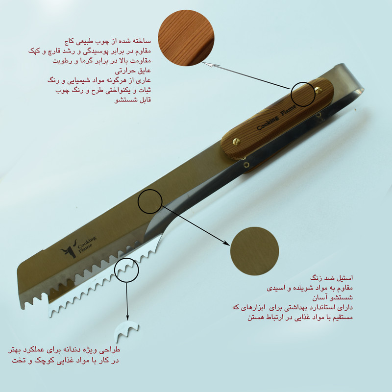 انبر باربیکیو کوکینگ فلیم مدل TP30