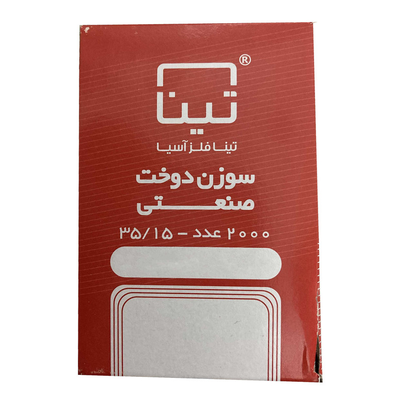 پونز مدل سوزن منگنه کارتن تینا فلز آسیا مدل 35/15 بسته 10000 عددی