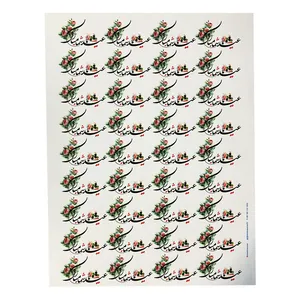 برچسب ترنسفر طرح عید کد Fr210