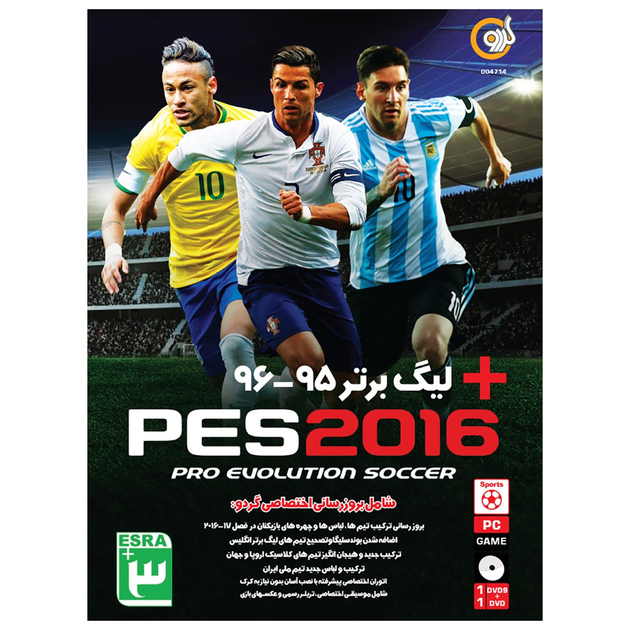 بازی PES 2016 95-96 مخصوص PC