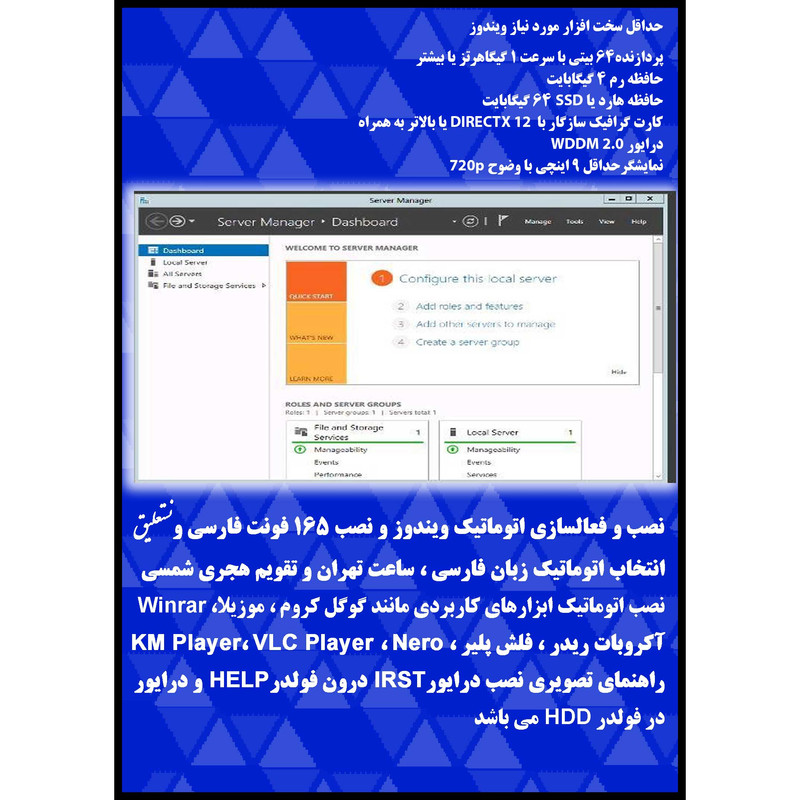 سیستم عامل Windows Server 2022 5in1 - 2023 DVD9 نشر مایکروسافت