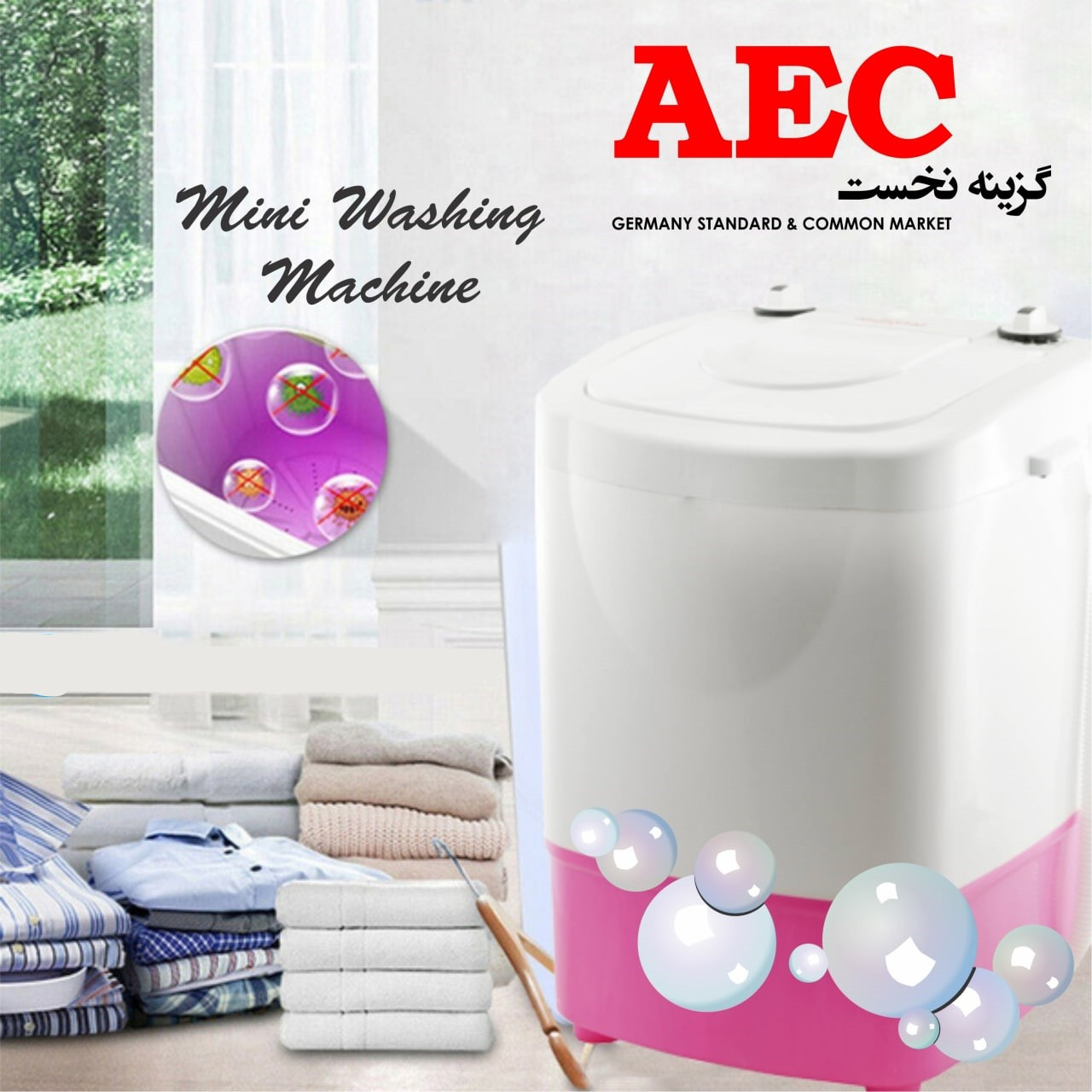 مینی واش مدل M3700