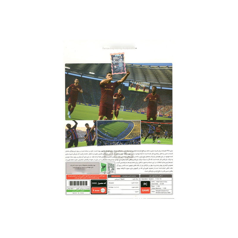 بازی PES 2013 UPDATE 2023 مخصوص PC نشر پرنیان