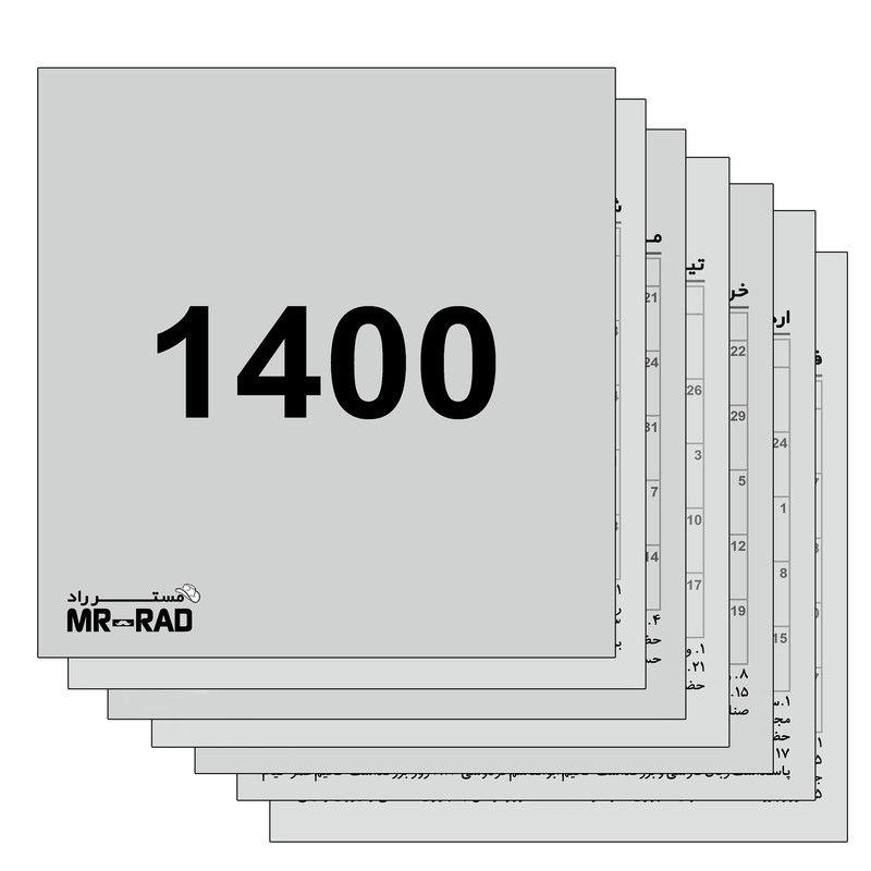 تقویم جیبی 1400مستر راد مدل برگی ماهانه کد 1484