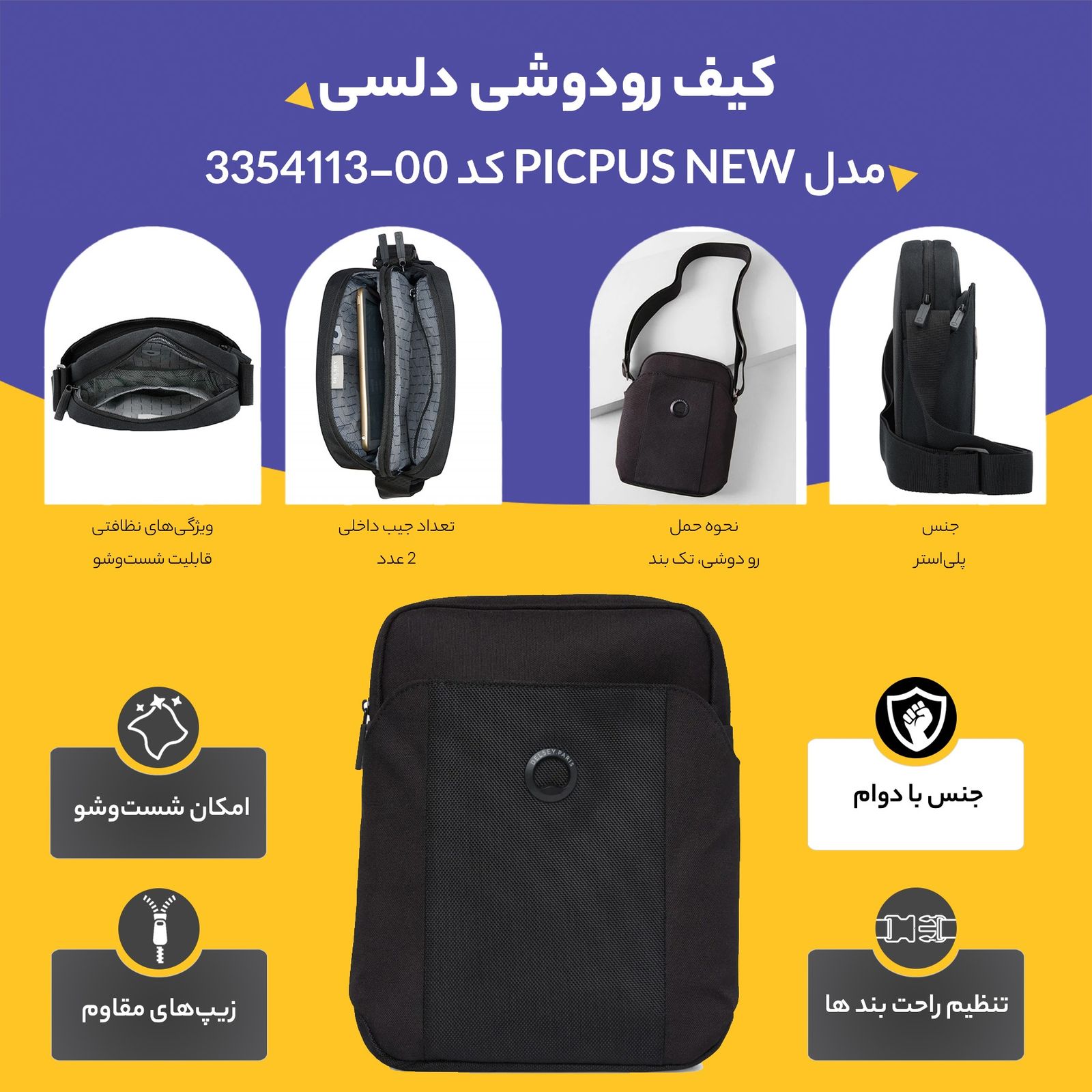 کیف رودوشی دلسی مدل PICPUS NEW کد 00-3354113 -  - 9