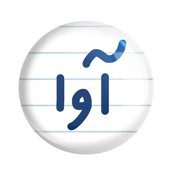 مگنت خندالو مدل آوا کد 6819