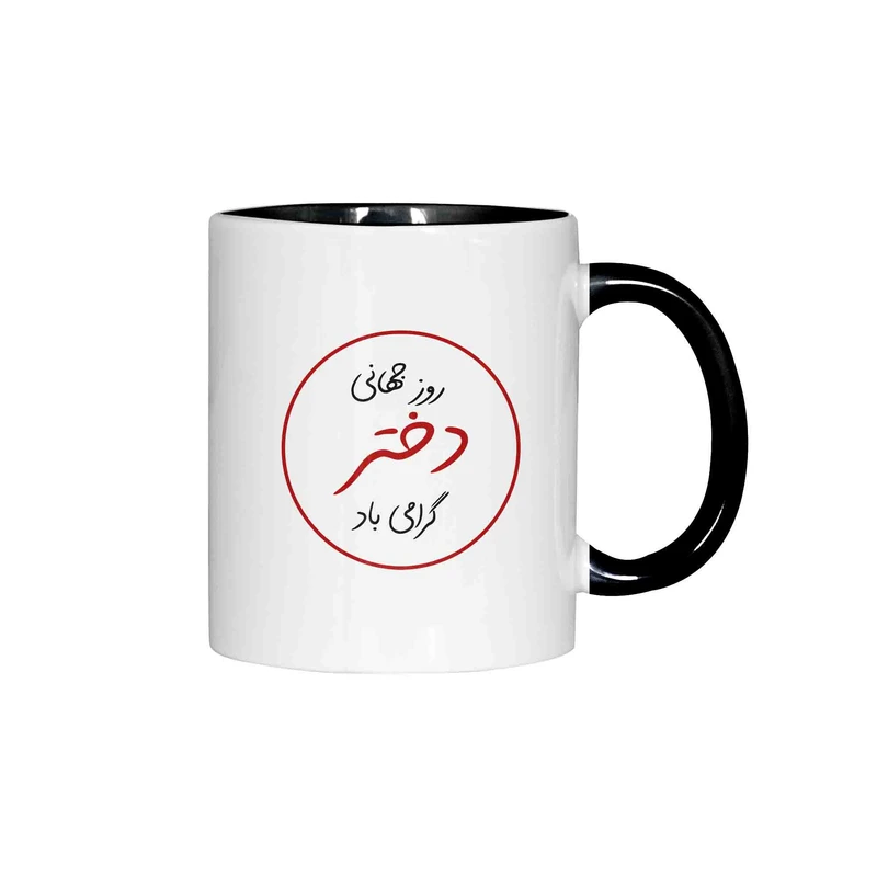 ماگ ژالینو طرح روز جهانی دختر کد 001