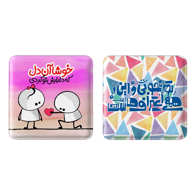 مگنت خندالو مدل تایپوگرافی کد 14721473 مجموعه 2 عددی