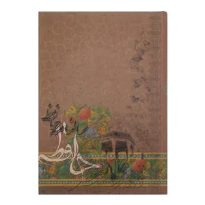 سالنامه سال 1401 طرح حافظ کد S 223 01