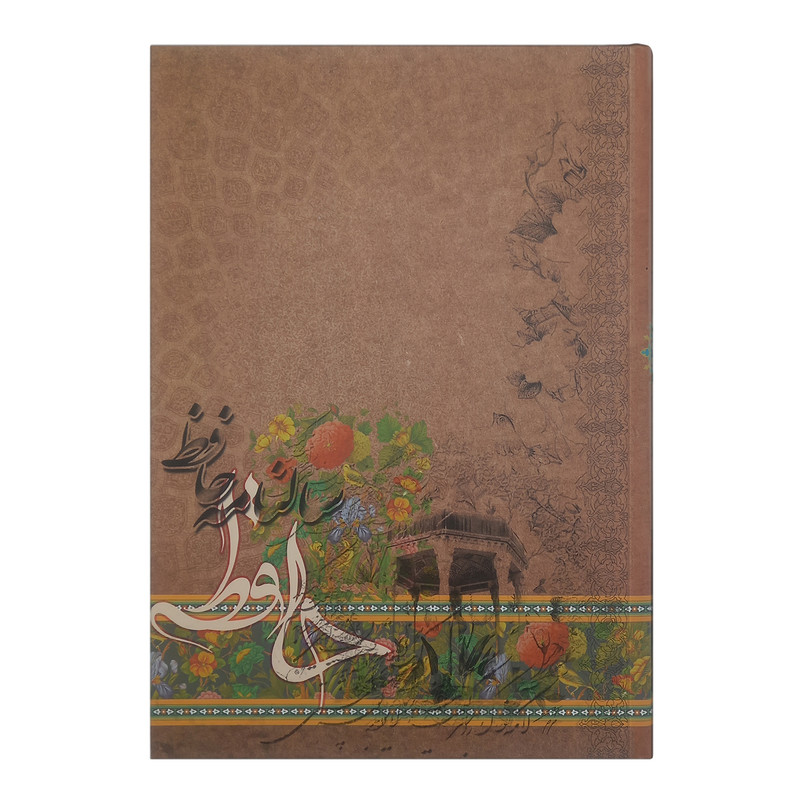 سالنامه سال 1401 طرح حافظ کد S 223 01
