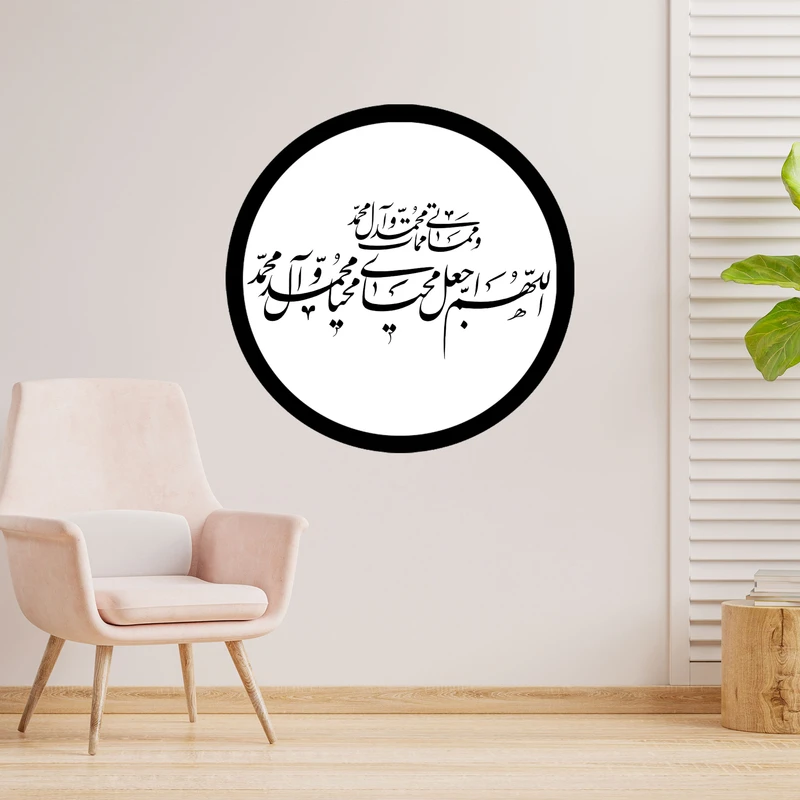 دیوارکوب طرح زیارت عاشورا امام حسین اللهم اجعل محیای محیا محمد  مدل A1359-D2020