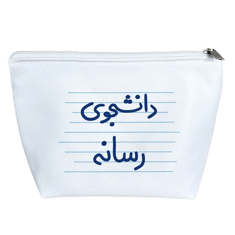 کیف لوازم آرایش دخترانه خندالو مدل دانشجوی رسانه کد 4982