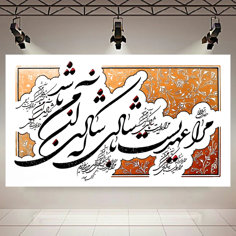  پوستر طرح مخمل شعر مرا عهدی است مولانا کد PD1965