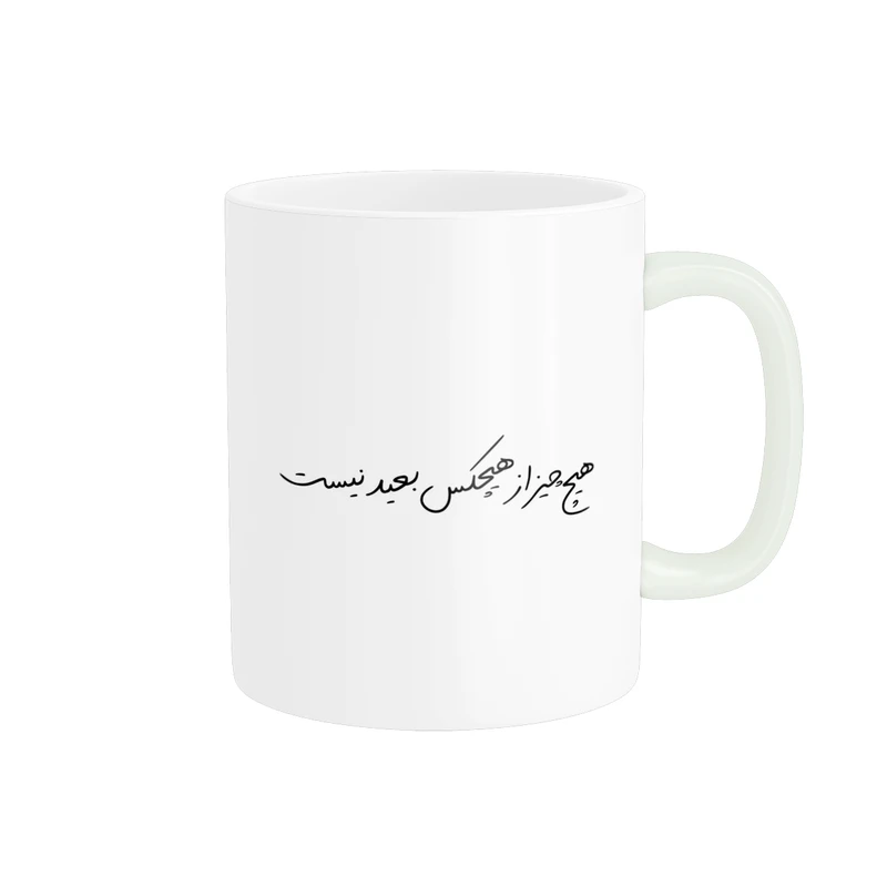 ماگ پادآفرین مدل انگیزشی متن نوشته روزمره کد p9782