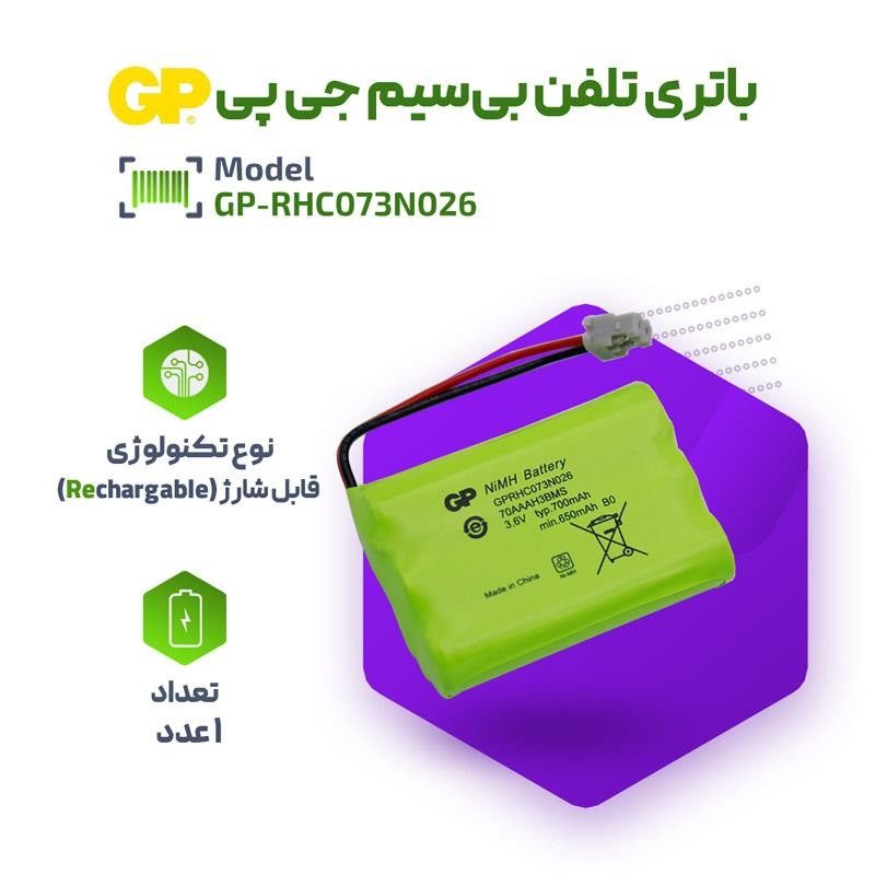 باتری تلفن بی سیم جی پی  مدل t446