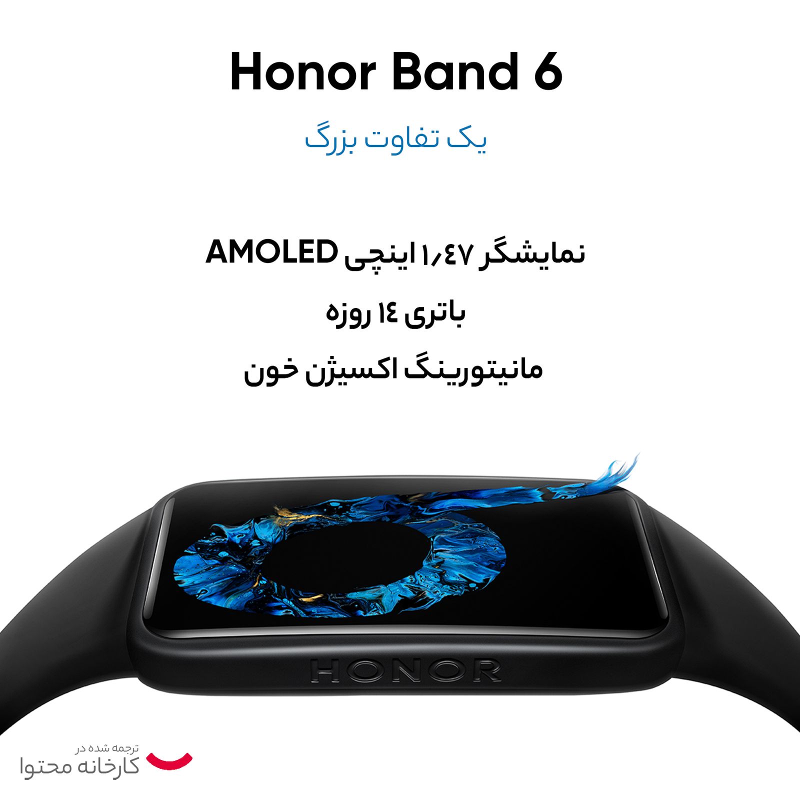 مچ بند هوشمند آنر مدل Band 6 -  - 26