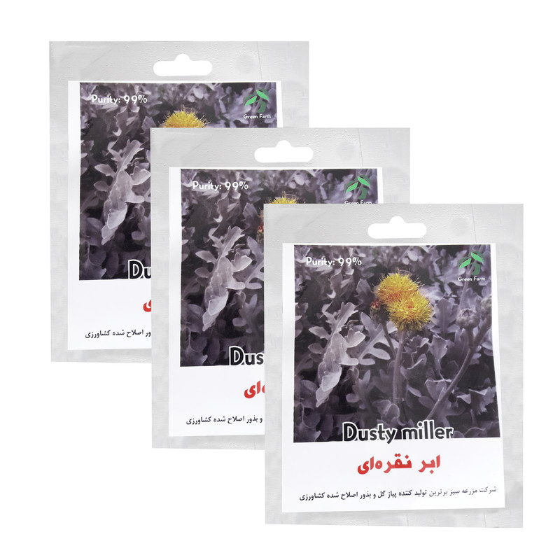 بذر گل ابر نقره ای گرین فارم کد AFER 22 بسته 3 عددی