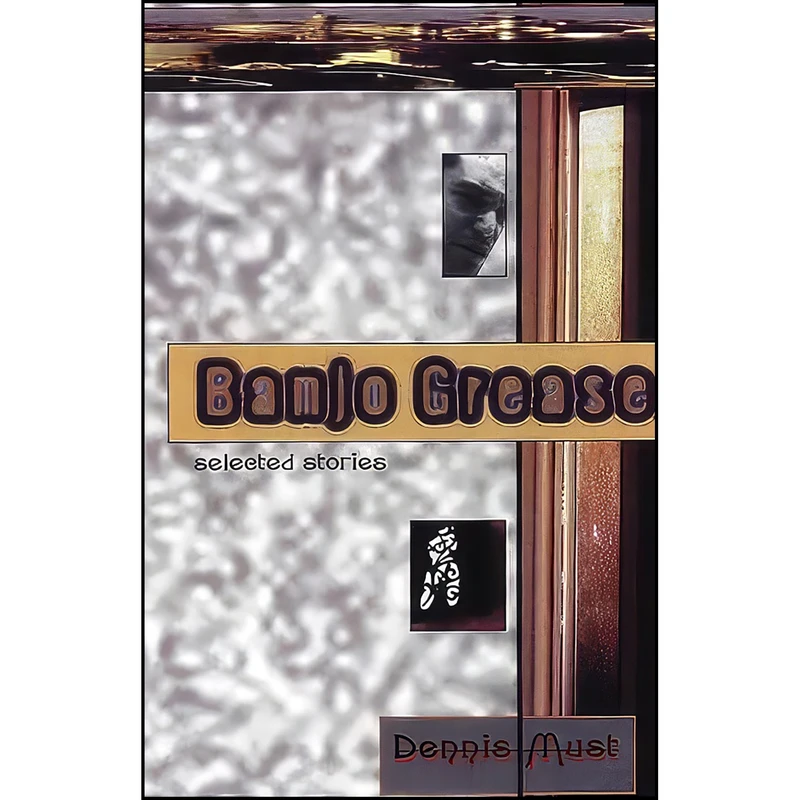 کتاب Banjo Grease اثر Dennis Must انتشارات Creative Arts Book Co