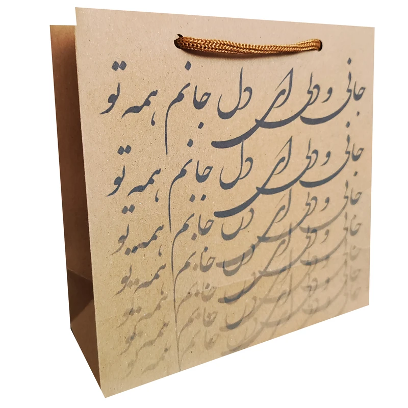 پاکت هدیه مدل جانی و دلی ای دل و جانم همه تو مجموعه 2 عددی