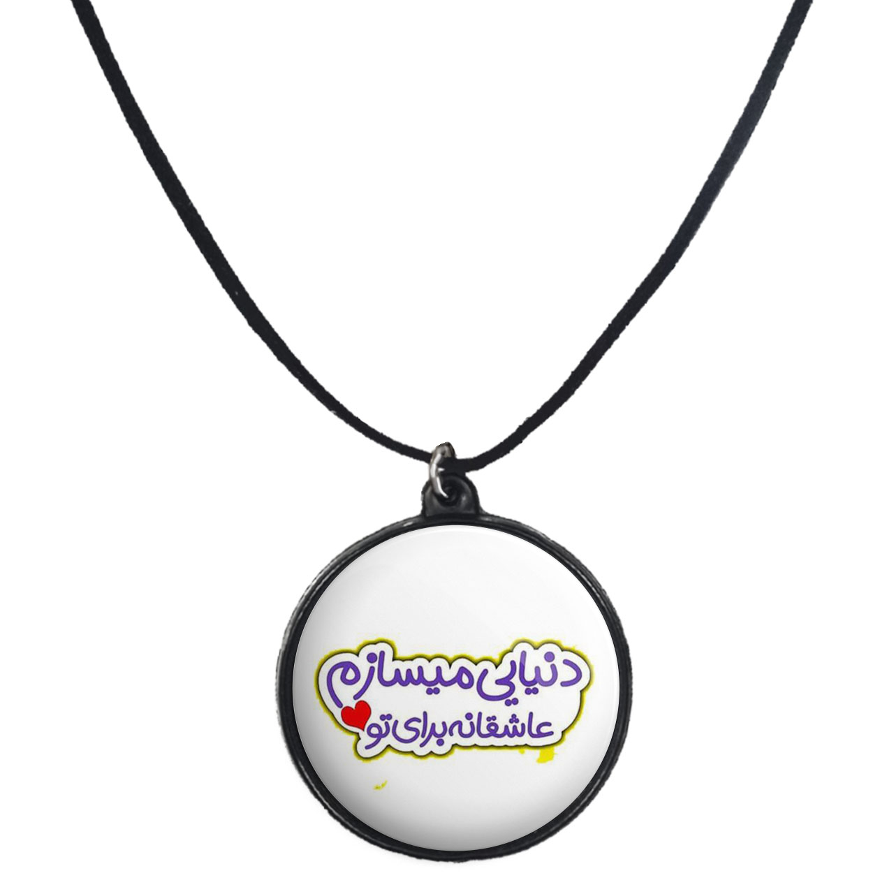 گردنبند پرمانه طرح عاشقانه کد pmb.5329 مدل دو طرفه