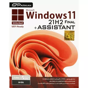 سیستم عامل ویندوز 11 + Assistant نشر پرنیان