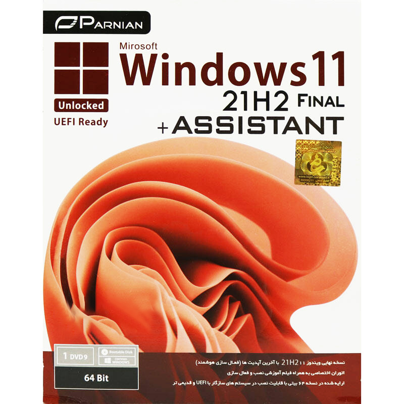 سیستم عامل ویندوز 11 + Assistant نشر پرنیان
