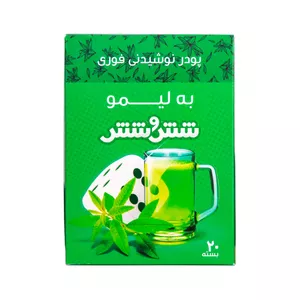 پودر شربت فوری  به لیمو 6x6 بسته 20 عددی