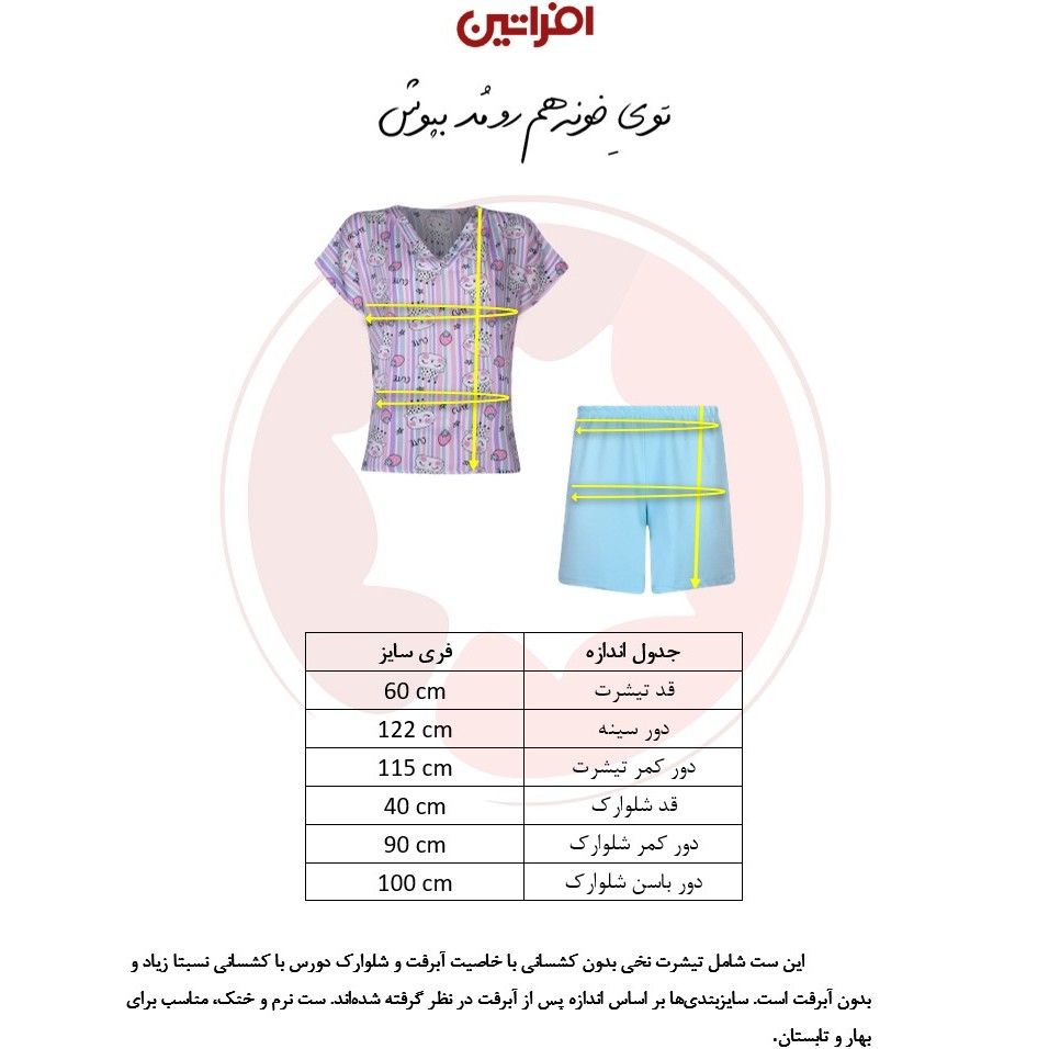 ست تی شرت و شلوارک زنانه افراتین مدل گربه ملکه کد 6576 -  - 2