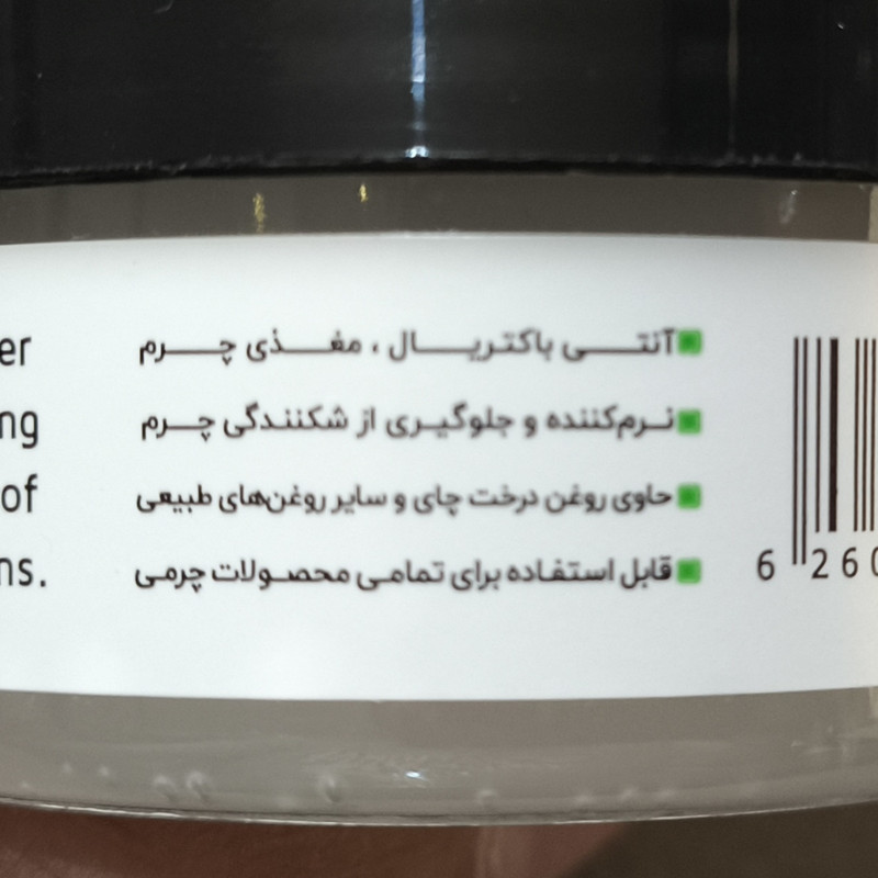 واکس تغذیه کننده و نرم کننده چرم مورلو مدل ملالیکا