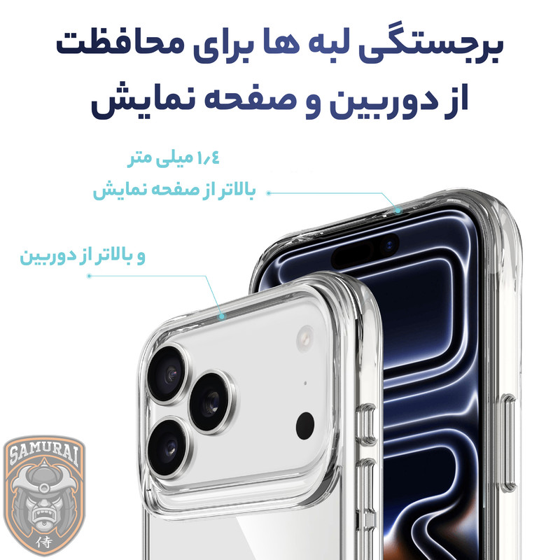 کاور سامورایی مدل PURE مناسب برای گوشی موبایل اپل iPhone 17 Pro 