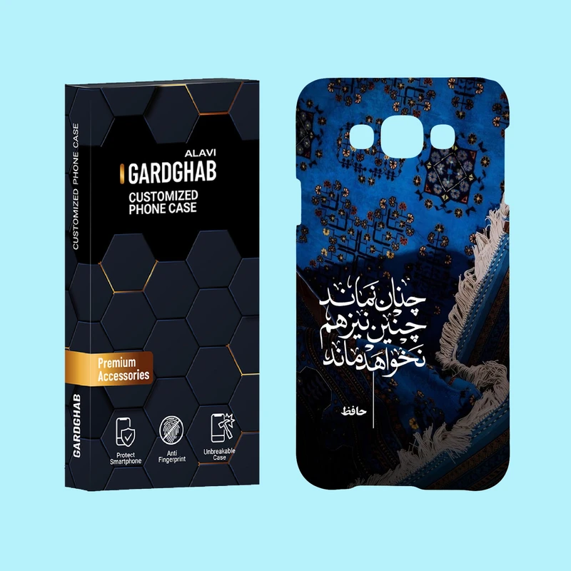 کاور گارد قاب علوی مدل ایرانی مناسب برای گوشی موبایل سامسونگ Galaxy E7 2015