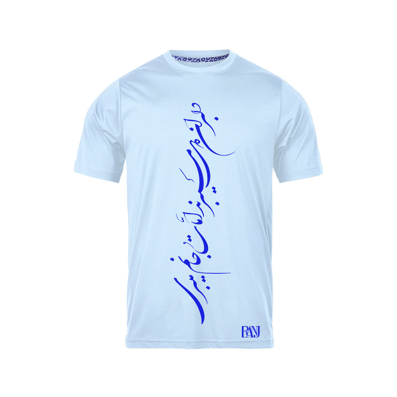 تی شرت آستین کوتاه مردانه رانژ مدل دلبران دل میبرند اما تو جانم میبری 698-23RA06 رنگ آبی