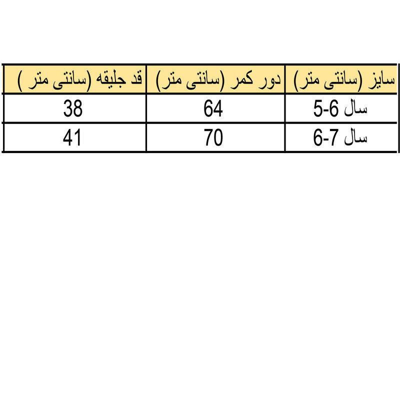 جلیقه پسرانه مدل کارن گد 002 جلیقه پسرانه مدل کارن گد 002