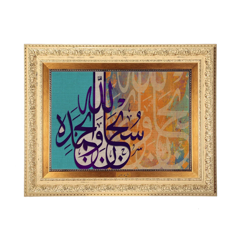 تابلو فرش ماشینی نقش نگار رضوی طرح آیه کد 2545G