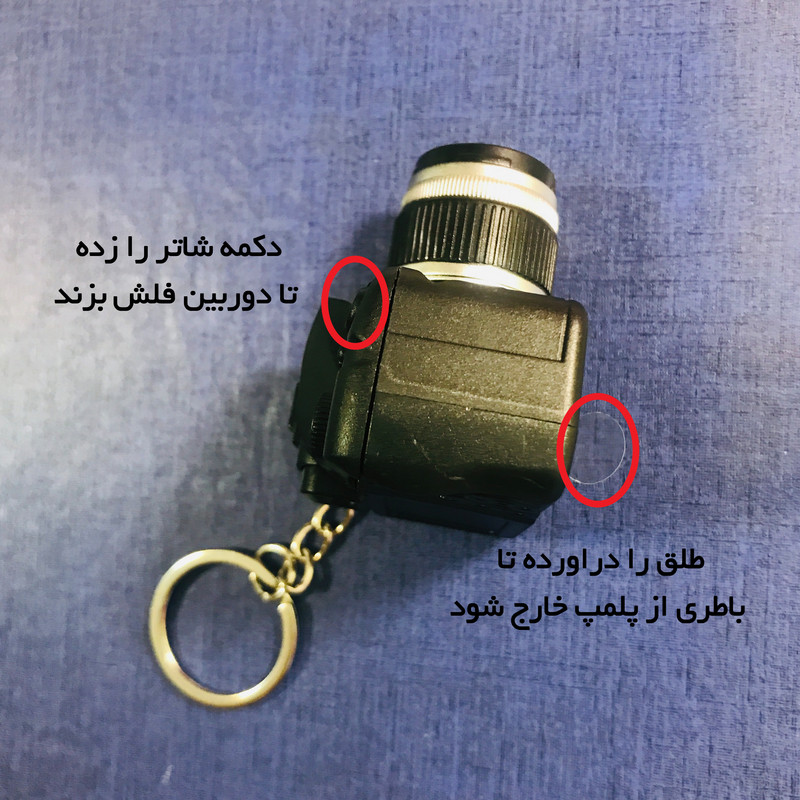 جاکلیدی مدل دوربین عکاسی فلش دار