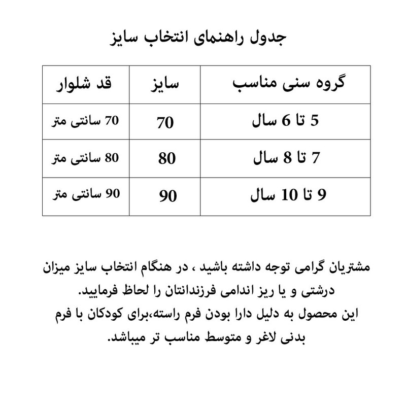 شلوار پسرانه کد 0086 شلوار پسرانه کد 0086