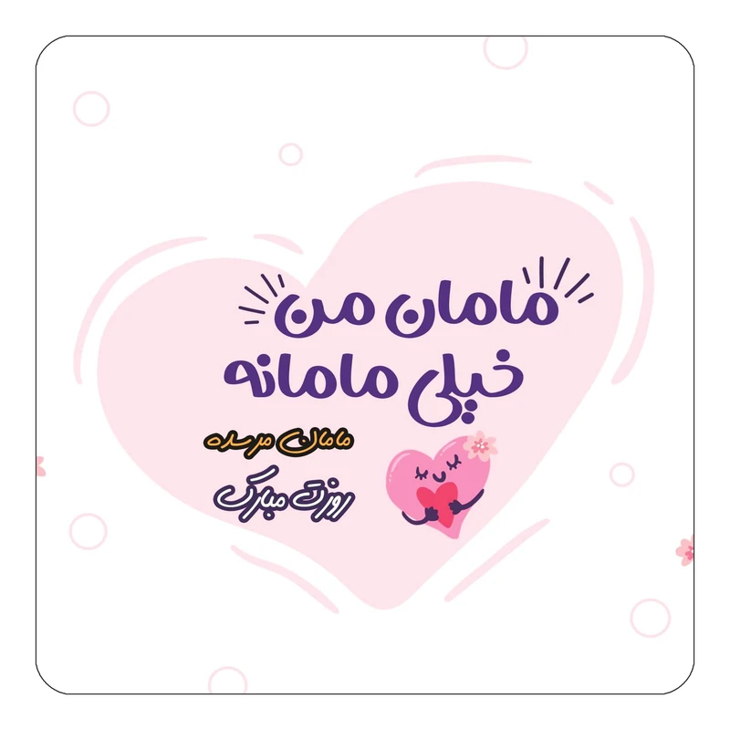 مگنت کاکتی طرح اسم مرسده مدل روز مادر کد mg80467