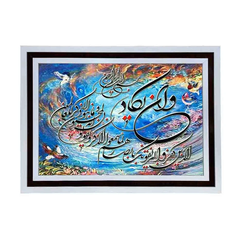 تابلو فرش ماشینی مدل وان یکاد کد 8867