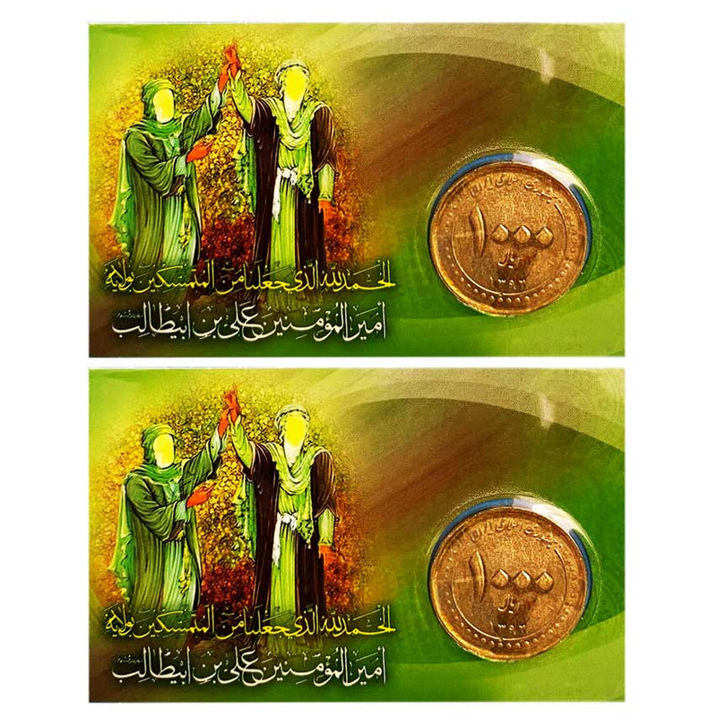 سکه تزئینی طرح 1000 ریالی مدل عید غدیر بسته 2 عددی 